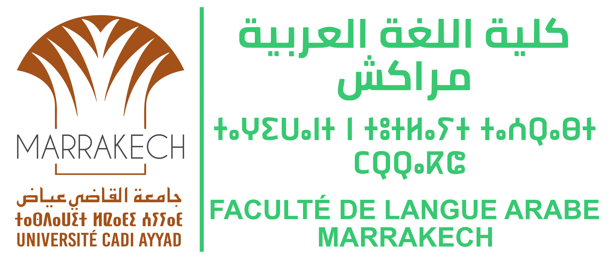 Plateforme eCampus كلية اللغة العربية مراكش